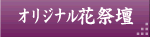 �I���W�i���ԍՒd
